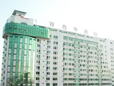 广西百色市人民医院体检中心