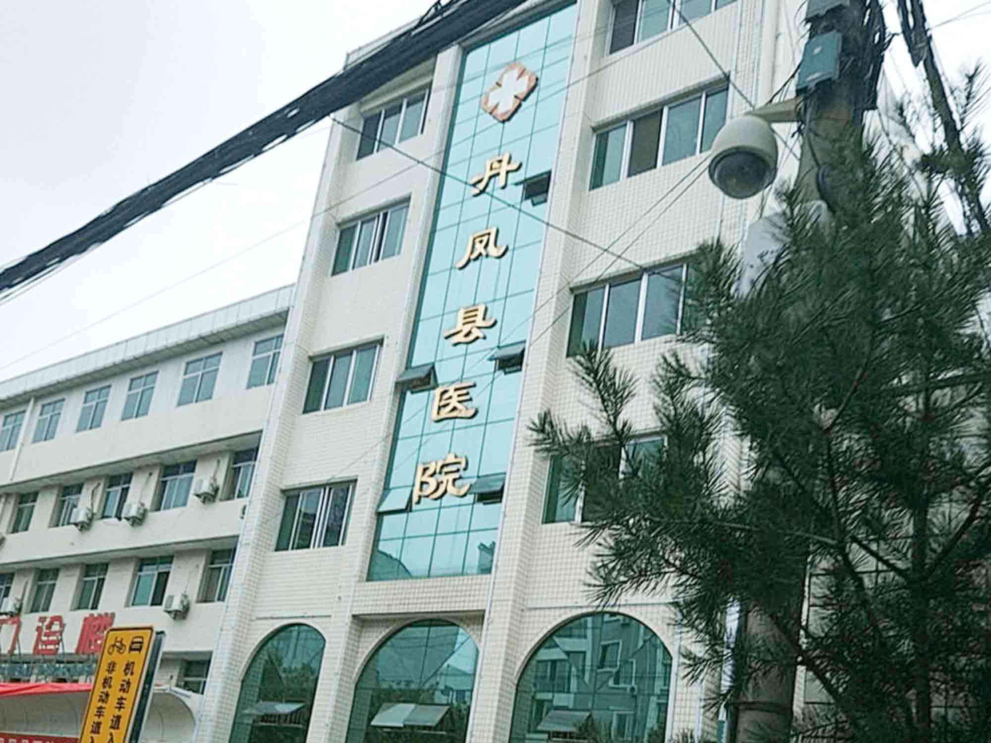 丹凤县医院体检中心