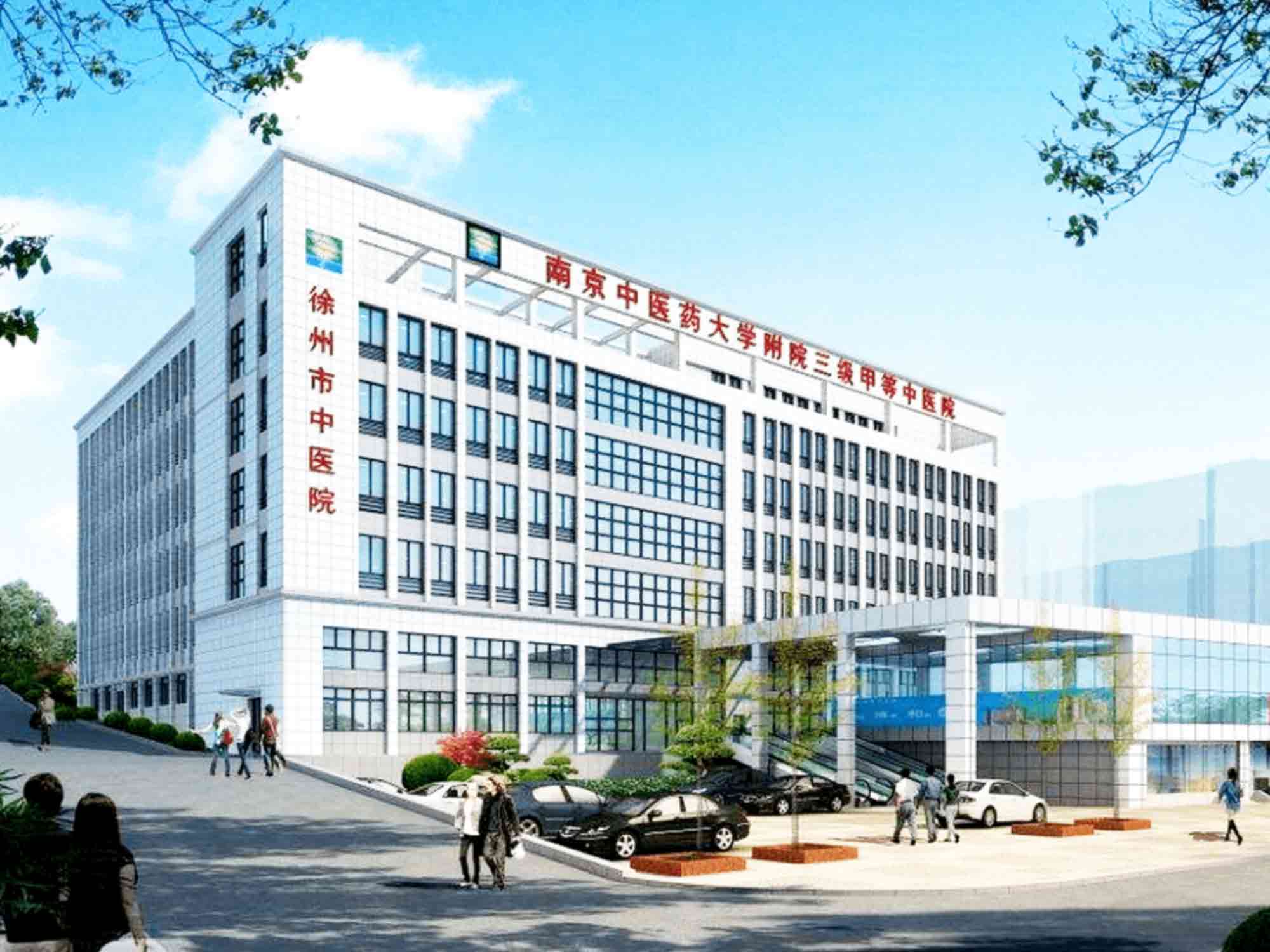 徐州市中医院体检中心 徐州市中医院体检中心