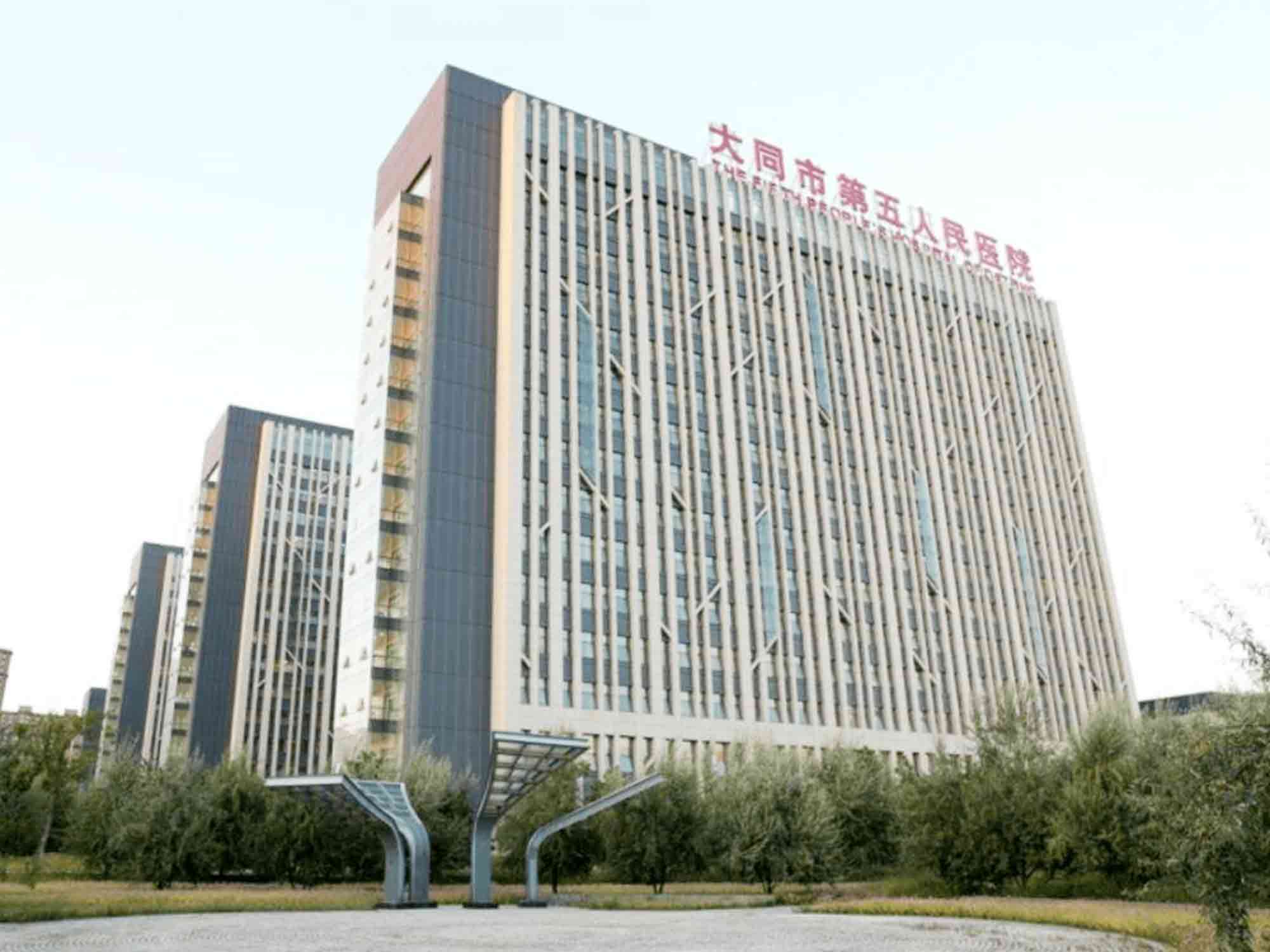 大同市第五人民医院体检中心 大同市第五人民医院体检中心