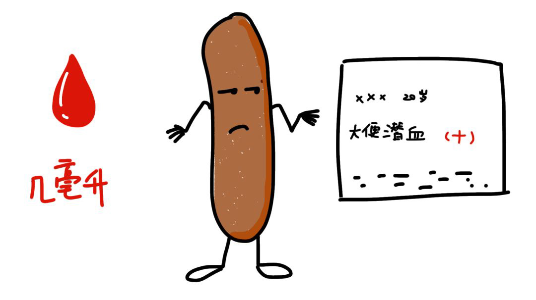 粪便隐血 粪便隐血