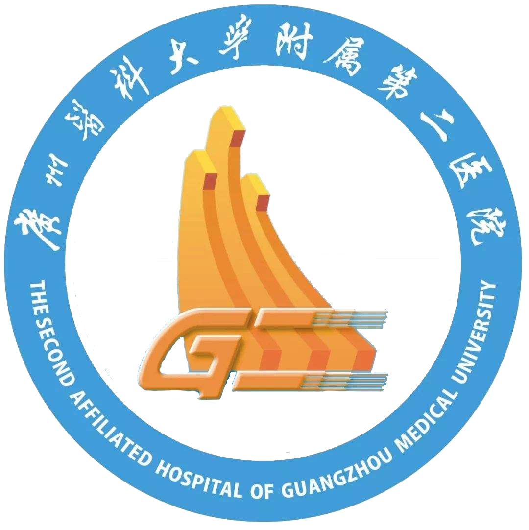 广州医科大学附属第二医院logo