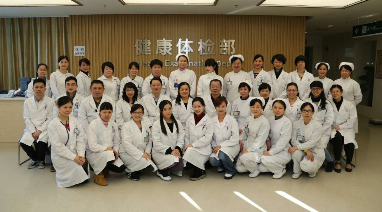 广州医科大学附属第二医院健康体检部