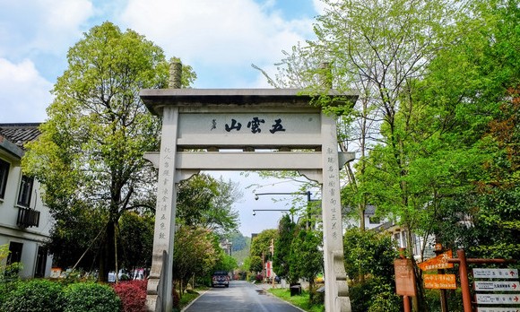 杭州市五云山医院