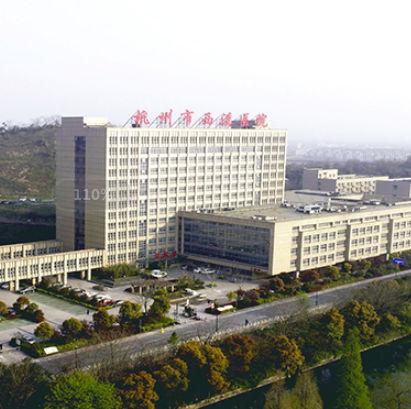 杭州市西溪医院