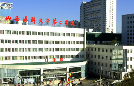 山西医科大学第二医院健康体检部 山西医科大学第二医院健康体检部