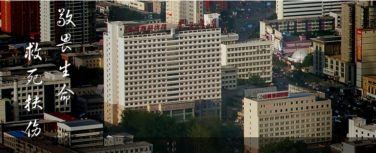 山西医科大学第一医院健康管理中心体检预约指南