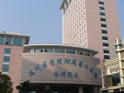温州医科大学附属第二医院体检中心（南浦院区）预约指南