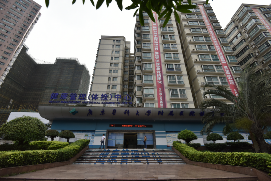 广东医科大学附属医院