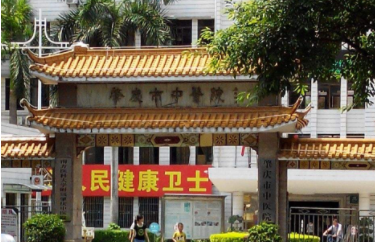 肇庆市中医院体检中心 肇庆市中医院体检中心